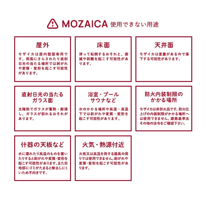 新感覚DIY!粘着シート付きアクセントタイル MOZAICA(モザイカ) 580mm角(1セット) MO530