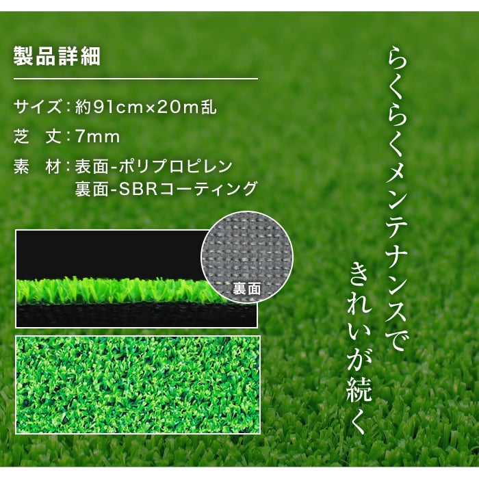 養生用人工芝 日本製タフト芝ロールタイプ（ワタナベ工業）91cm×20m MT-70