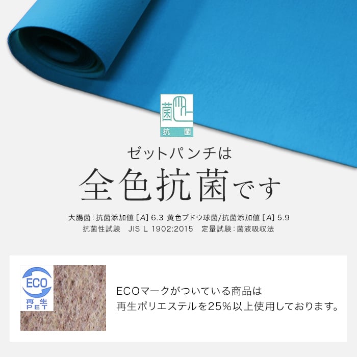 【個人様向け】ゼットパンチ 182cm巾×30m巻【1本売】 ポリエステル繊維使用品