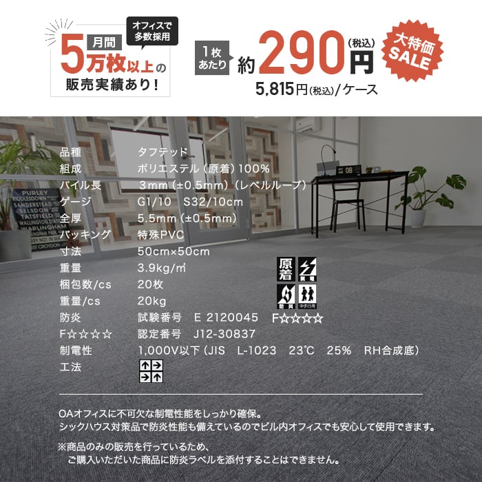 リスタ 日本製タイルカーペット RESTA103 1ケース (20枚入)