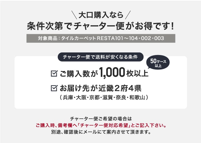 リスタ 日本製タイルカーペット RESTA102 1ケース (20枚入)