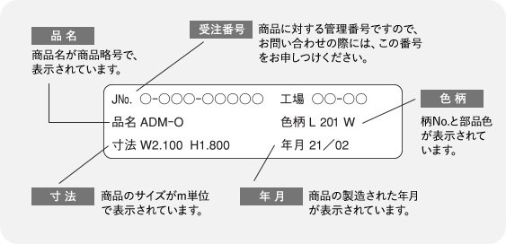 メンテナンスシール