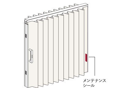 メンテナンスシール