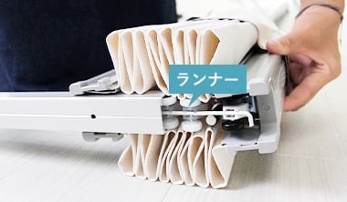 レールを本体にセットする