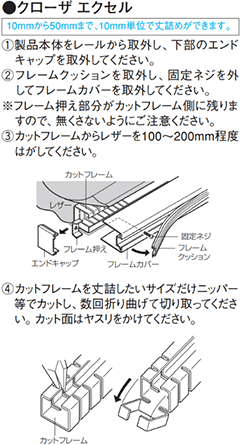 クローザ エクセル