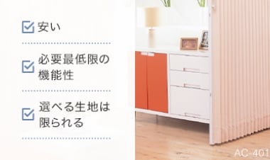 エコノミータイプ
