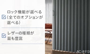 スタンダードタイプ