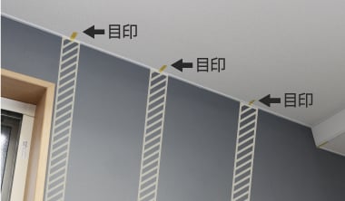 目印から縦に下地が通っている