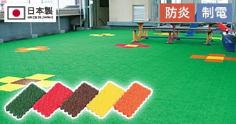 テラモト ユニットターフα150×300