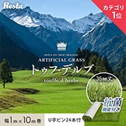トゥフ・デルブ 1m×10m
