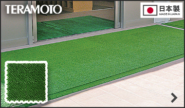 テラモト ハードターフ