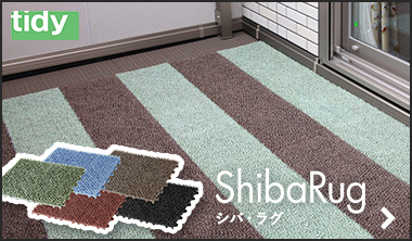 tidy ShibaRug（シバラグ）