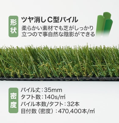 ツヤ消しC型パイル