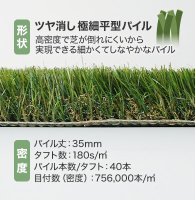 ツヤ消し極細平型パイル