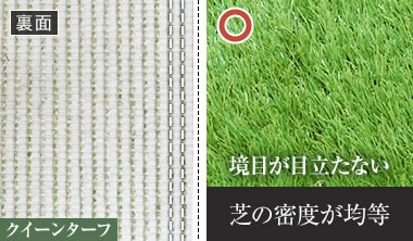RESTAオリジナル人工芝