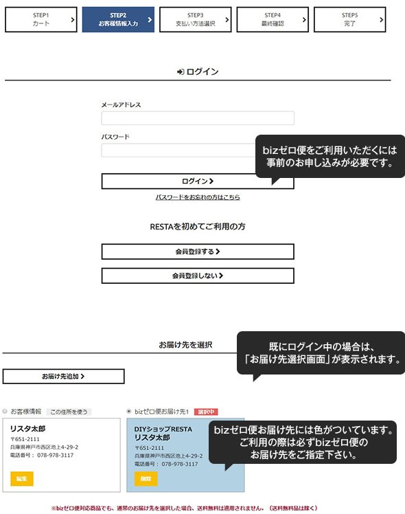 ログイン
