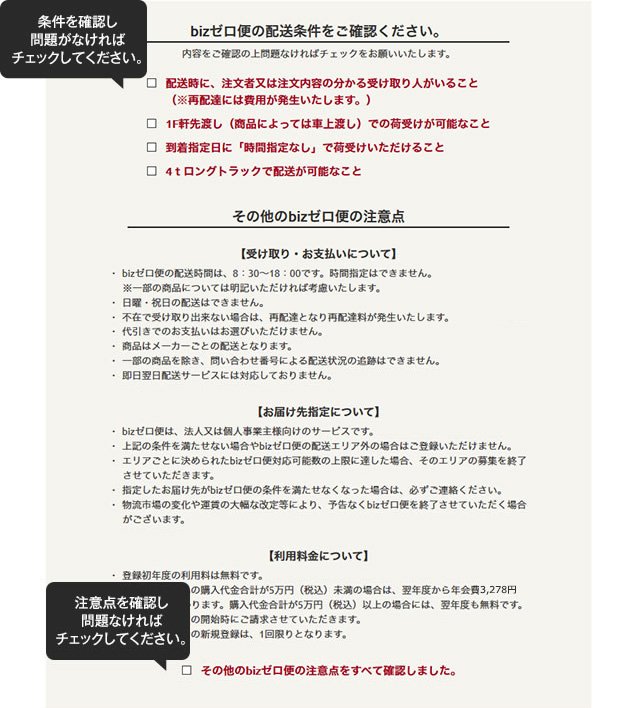 確認事項