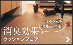 ペットと快適に暮らすdiyアイテム特集 Resta