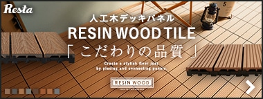 RESIN WOOD TILE
