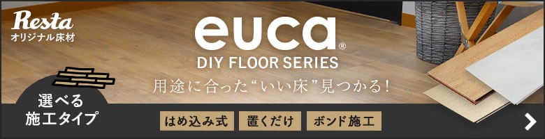 eucaシリーズ