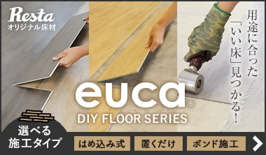 eucaシリーズ