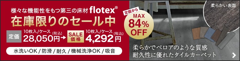 flotex