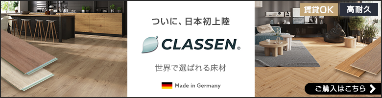 CLASSEN