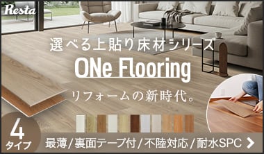 ONe Flooring