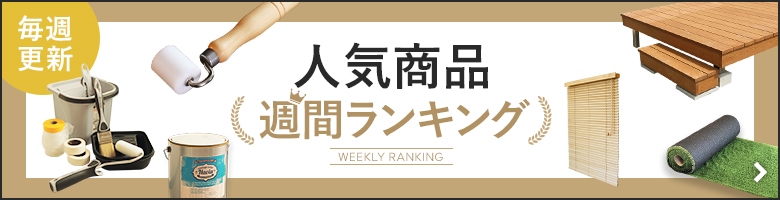 人気商品ランキング