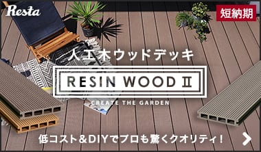 RESIN WOOD