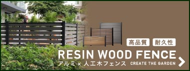 RESIN WOOD FENCE
