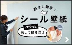 Diy エアコン周りへのスリット壁紙の貼り方 初級かんたん施工編 Resta Movie