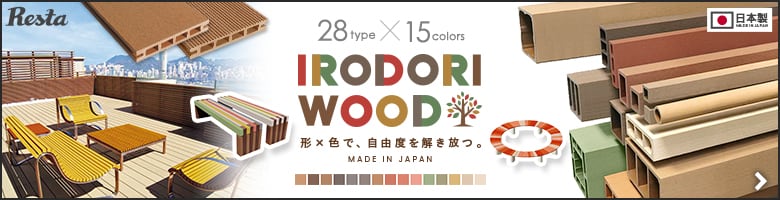 いろどりウッド