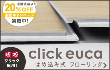 click euca