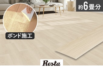 ワンフローリング 1.5mm Basic 6畳セット(接着剤＋道具5点付き）
