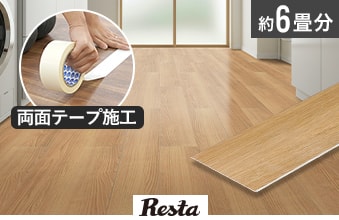 ワンフローリング 耐水SPC 6畳セット(両面テープ＋道具3点付き）