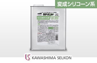 川島織物セルコン RFボンド