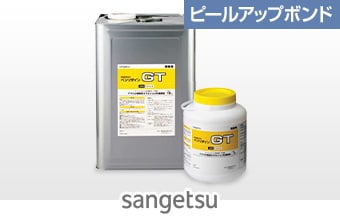 サンゲツ　ベンリダインGT