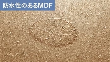 防水性のあるMDF