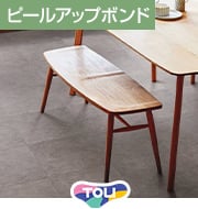 東リ クラシアルタイル STONE(石目調）