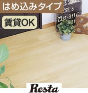 クリックeuca ベーシックスタイル（木目調）