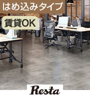 クリックeuca コンクリート・大理石風
