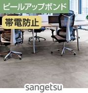サンゲツ OT 石目調 ラージコンクリート