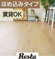 クリックeuca ナチュラルスタイル（木目調）