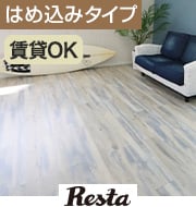 クリックeuca ヴィンテージスタイル（木目調）