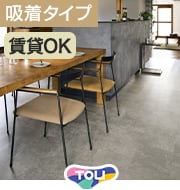 東リ LAYフローリング ピタフィー