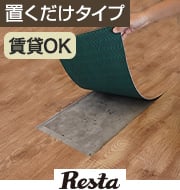 抗菌クラテツフロア アンティーク木目調