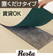 抗菌クラテツフロア ウッド（木目調）