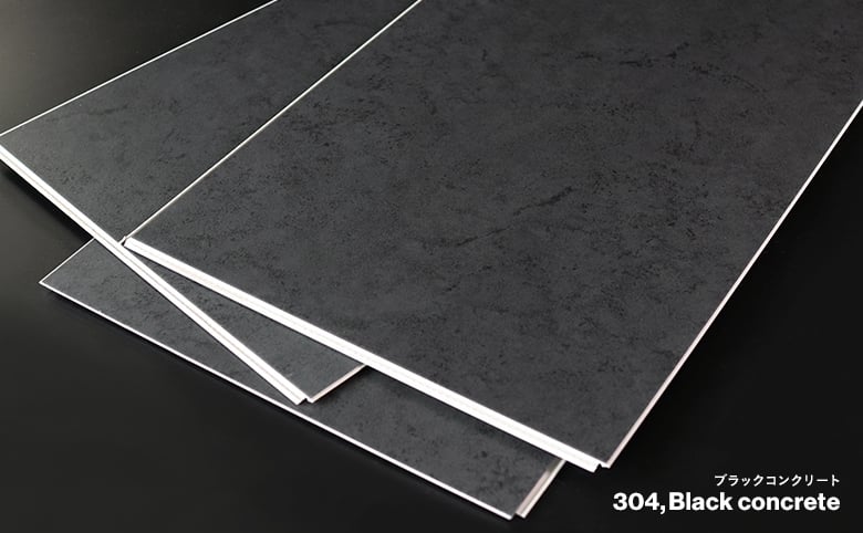 304 ブラックコンクリート