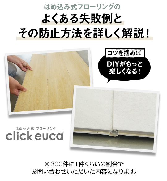 実際にご相談のあった事例を紹介！